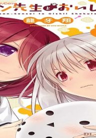 ジェイソン先生とおいしい食卓 (Raw – Free)