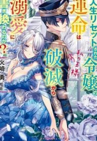 人生リセット (Raw – Free)