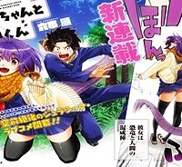 恐竜ちゃんと化石くん (Raw – Free)