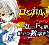 ロジカル真王 (Raw – Free)