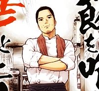 飯を喰らひて華と告ぐ (Raw – Free)