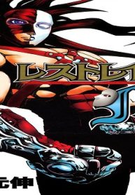 レストレイントm (Raw – Free)