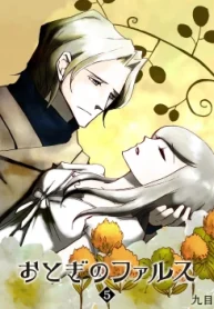 おとぎのファルス (Raw – Free)