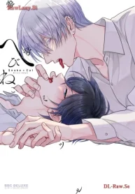 へびねこ (Raw – Free)