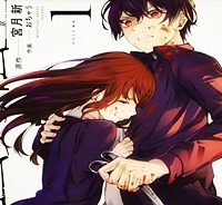 去勢転生 (Raw – Free)