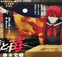 龍と苺 (Raw – Free)