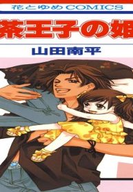 紅茶王子の姫君 (Raw – Free)