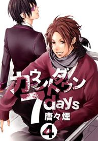 カウントダウン7days (Raw – Free)