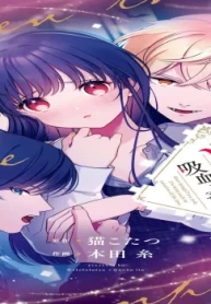 モブなのにヴァンパイア達に吸血されまくってます (Raw – Free)