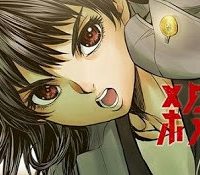 殺人無罪 (Raw – Free)