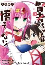 賢者ちゃんは悟ってない! (Raw – Free)