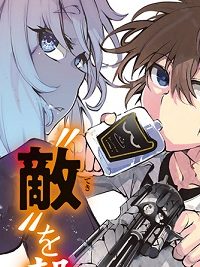 水のリボルバー (Raw – Free)