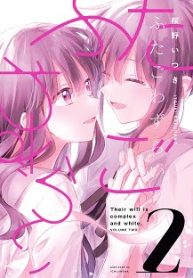 ふたごわずらい (Raw – Free)