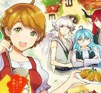 異世界大家さんの下宿屋事情 笑顔になれる特製レシピ (Raw – Free)