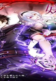 嫌われ黒魔術師のやり直し～勇者に裏切られ、両思いだった聖女と命を奪われた俺、過去に戻ってすべてを取り戻す～ (Raw – Free)