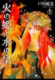 火の姫と水の皇｡ (Raw – Free)
