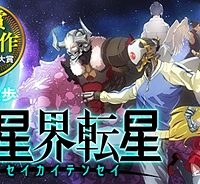 異星界転星 (Raw – Free)