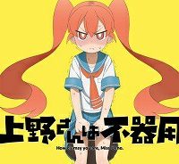 上野さんは不器用 (Raw – Free)