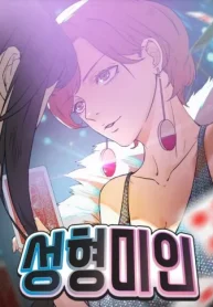 ニセモノ令嬢の危ない秘密 (Raw – Free)