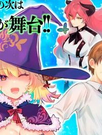 そんなヒロキも異世界へ (Raw – Free)