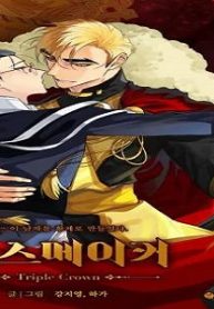 キングスメーカー〜Triple Crown〜 (Raw – Free)