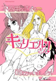 キュリエルさん！ (Raw – Free)