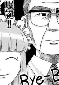 Bye-Bye アタシのお兄ちゃん (Raw – Free)