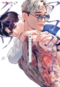 アフターグロウ (Raw – Free)