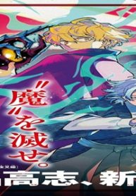 鐡のマビト (Raw – Free)