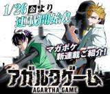 アガルタゲーム (Raw – Free)