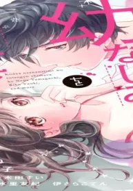 今夜、幼なじみを卒業します。 (Raw – Free)