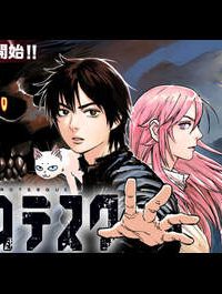 黒のグロテスク (Raw – Free)