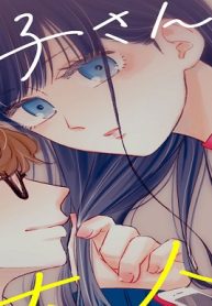 塔子さんはいい大人じゃいられない (Raw – Free)