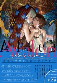 Avalon Alter -Karma- (Raw – Free)