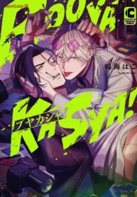 ブヤカシャ！ (Raw – Free)