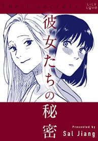 彼女たちの秘密 (Raw – Free)