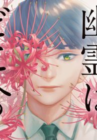 幽霊はどこへ？ (Raw – Free)