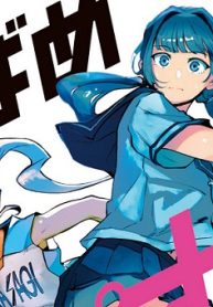 つばめティップオフ！ (Raw – Free)