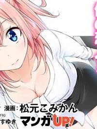高2にタイムリープした俺が、当時好きだった先生に告った結果 (Raw – Free)
