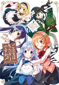 ご注文はうさぎですか？アンソロジーコミック (Raw – Free)