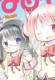 かなめけ (Raw – Free)