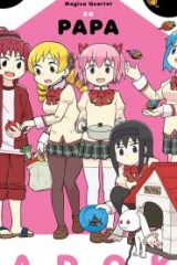 まどか☆えんがわ (Raw – Free)