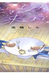 髪を切りに来ました。 (Raw – Free)