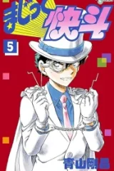 まじっく快斗 (Raw – Free)