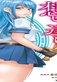 おっさんは異世界で想いを遂げる (Raw – Free)