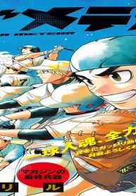 スルガメテオ (Raw – Free)