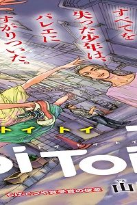 Toi Toi Toi (Raw – Free)