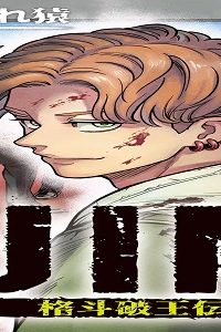 Jin 格闘破王伝 (Raw – Free)