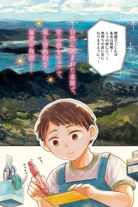 そんなコト、描いていいんですか!? (Raw – Free)