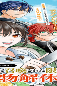 巻き込まれて召喚された限界ol、ギルド所属の【魔物解体嬢】として奮闘中~The~Comic (Raw – Free)